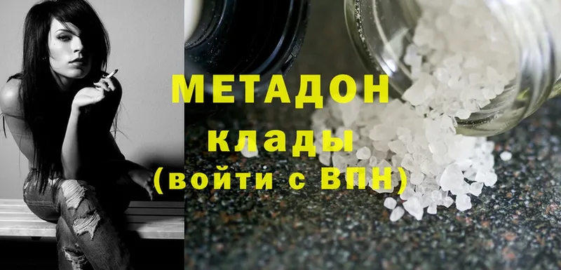 МЕТАДОН methadone  купить   Биробиджан 