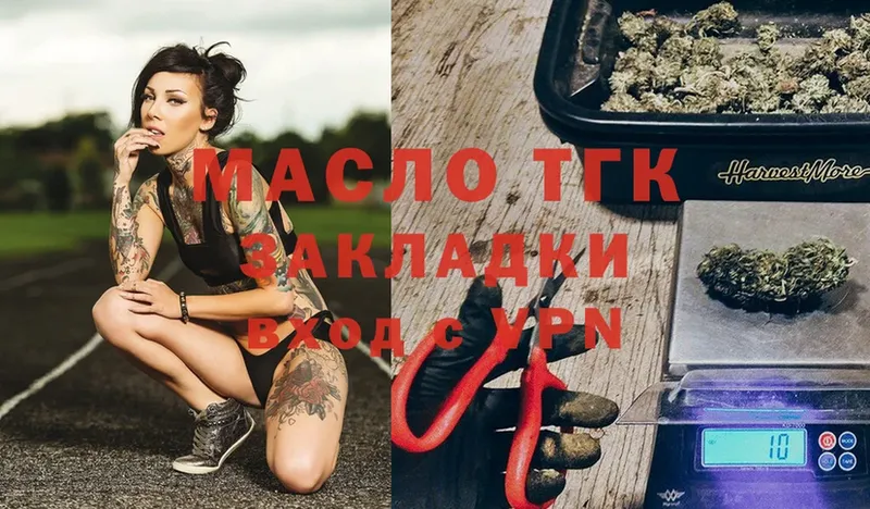 купить   Биробиджан  ТГК гашишное масло 